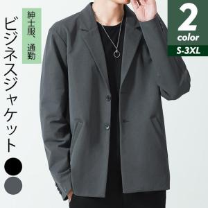 秋服 メンズ ビジネスジャケット スーツジャケット ブレザー 長袖 おしゃれ 薄手 ジャケット 紳士...