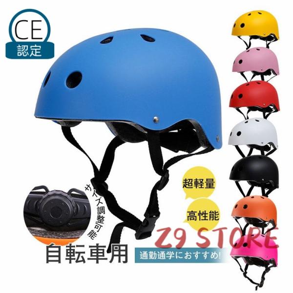 ヘルメット スケートボード 自転車 通学 通勤 防災グッズ アウトドア スケボー スポーツ 保護帽