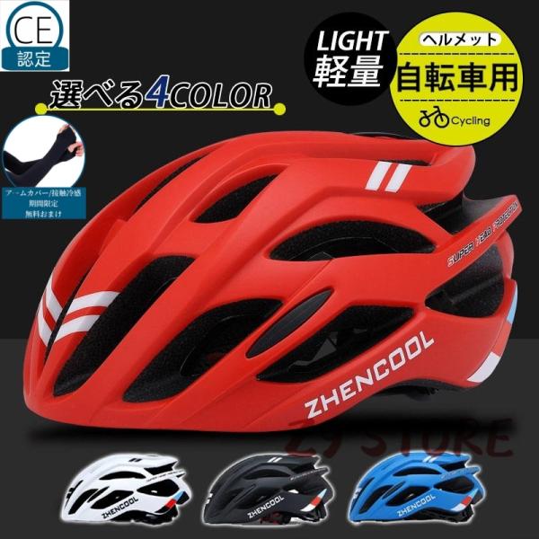 ヘルメット 自転車 保護 帽子 サイズ調整可 サイクリングヘルメット 衝撃吸収 キャップ 通気性 頭...