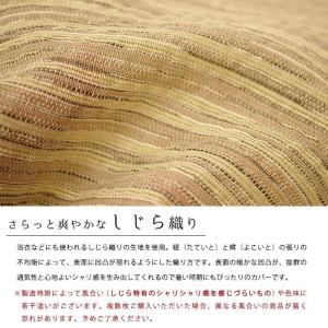 座布団カバー 55×59cm 銘仙判 綿100...の詳細画像3