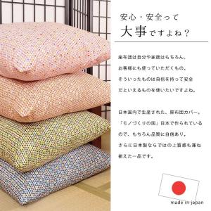 座布団カバー 55×59cm 銘仙判 日本製 ...の詳細画像5