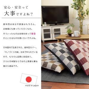 座布団カバー 55×59cm 銘仙判 日本製 ...の詳細画像5