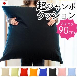 オーダーメイド クッションカバー 100×100cm 以下 日本製 別注 サイズ