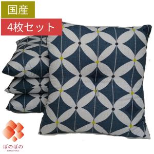 座布団　送料無料　銘仙判　七宝　シャンタン生地　55x59cm　4枚組セット 国産　かわいい　おしゃれ　古典柄　モダン　工場直販｜zabuton-ponopono