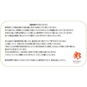 座布団 銘仙判 ハイウェイ柄 4枚組 送料無料...の詳細画像4