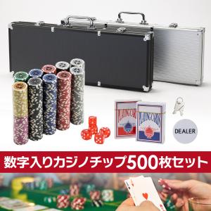 【数字入り 500枚】カジノチップセット ケースカラーが選べる トランプ2組＋ディーラーボタン付 鍵&ボタン付き ポーカーチップセット｜Zabuuun!