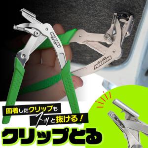 【世田谷ベース掲載】WADAI クリップとる 正...の商品画像