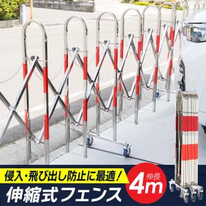 バリケードフェンス 750×1340mm 脚部折りたたみ式 132100 日本緑