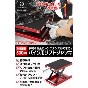 【国際規格品】持ち手付きに改良!バイクジャッキ...の詳細画像1