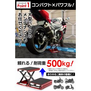 【国際規格品】持ち手付きに改良!バイクジャッキ...の詳細画像2