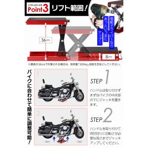 【国際規格品】持ち手付きに改良!バイクジャッキ...の詳細画像4