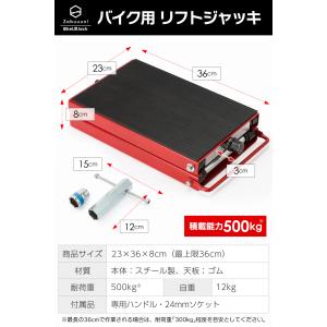 【国際規格品】持ち手付きに改良!バイクジャッキ...の詳細画像5