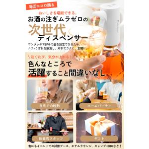 【公式】ポンのみPRO ウイスキー 電動ディス...の詳細画像1