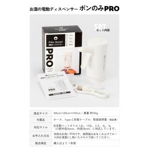 【公式】ポンのみPRO ウイスキー 電動ディス...の詳細画像4