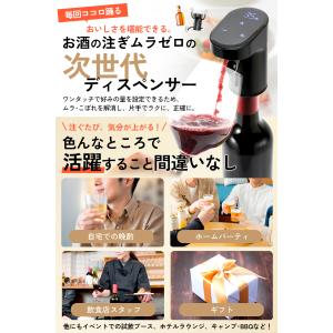 【公式】ポンのみDX ウイスキー 電動ディスペ...の詳細画像1