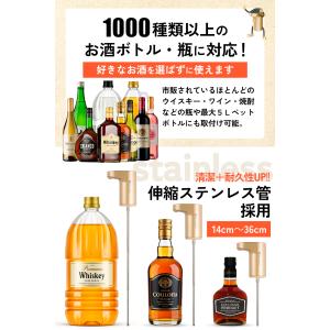 【公式】ポンのみDX ウイスキー 電動ディスペ...の詳細画像2