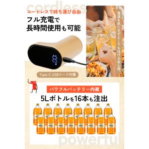 【公式】ポンのみDX ウイスキー 電動ディスペ...の詳細画像3