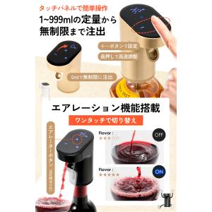 【公式】ポンのみDX ウイスキー 電動ディスペ...の詳細画像4