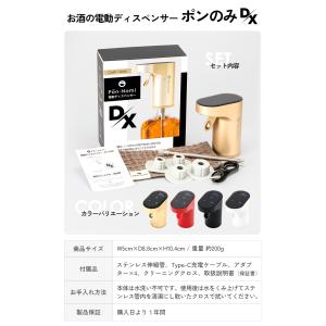 【公式】ポンのみDX ウイスキー 電動ディスペ...の詳細画像5