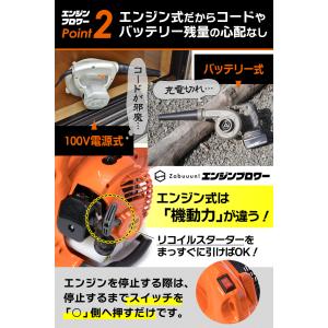 エンジンブロワー 25.4cc 強力送風機 ノ...の詳細画像3