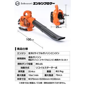エンジンブロワー 25.4cc 強力送風機 ノ...の詳細画像5