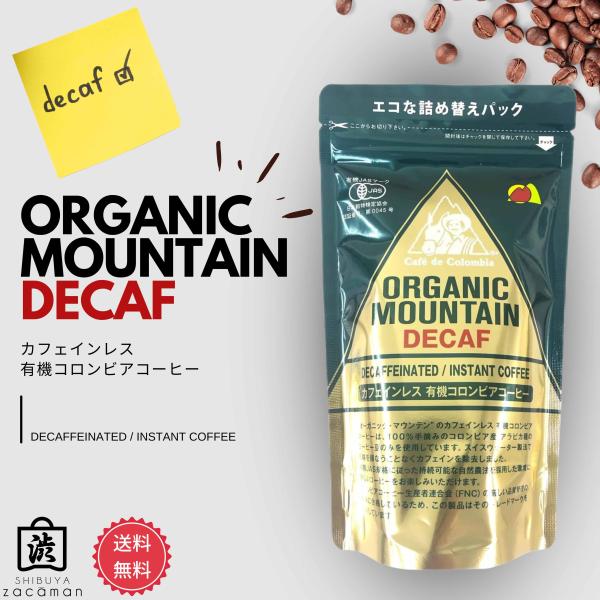 オーガニックマウンテン カフェインレス 有機インスタントコーヒー 詰替 80g ダーボン