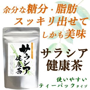 サラシア健康茶　ウメケン　ティーパック 5ｇ×16包