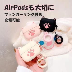 エアポッズ プロ 2 ケース シリコン かわいい AirPods Pro カバー 猫 ネコ 肉球 airpods ケース 第3世代 第2世代 おしゃれ リング ストラップ付き 充電 耐衝撃