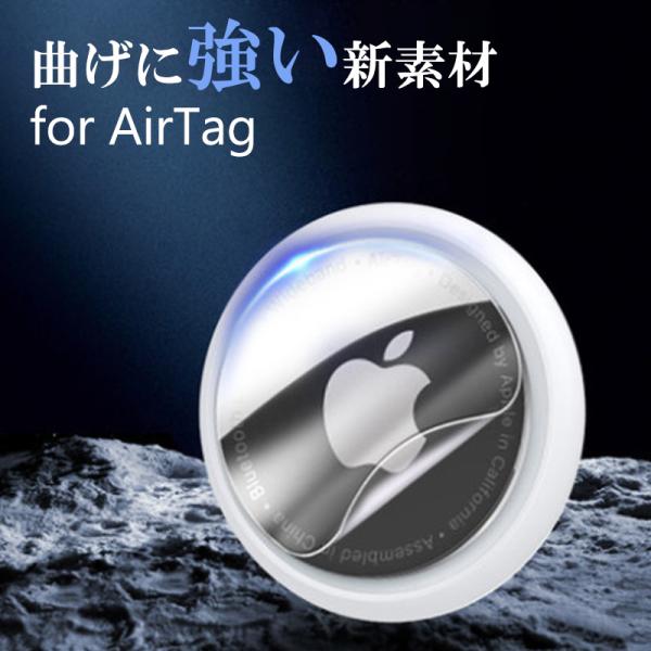 AirTag フィルム 両面 エアタグ 保護フィルム エアータグ シール AirTag クリア 透明...