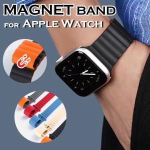 Apple watch バンド 41mm 45mm 44mm 40mm マグネット Apple watch ベルト 第七世代 おしゃれ アップルウォッチ SE Apple watch Series 6 5 4 3 2 1