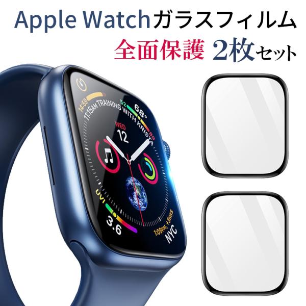 Apple Watch フィルム SERIES 9 8 7 強化ガラスフィルム 41mm 45mm ...