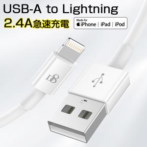 Lightning ケーブル MFi認証 1.5m 急速充電 純正品質 iPhone SE 第二世代 ケーブル iPhone 13 Pro Max ケーブル ライトニングケーブル Apple iPad ケーブル