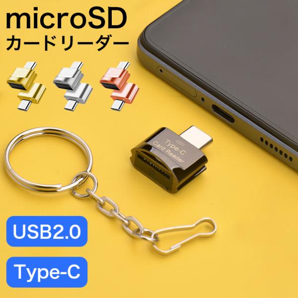 メモリカードリーダー USB Type-C カードリーダー メモリリーダライタ USB2.0 mic...