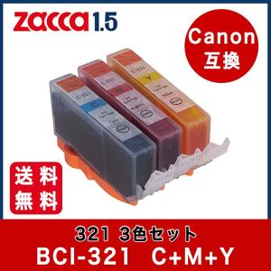 互換インク Canon PIXUS プリンターインク 3色セット BCI-321C シアン BCI-321M マゼンタ BCI-321Y イエロー インクタンク カートリッジ キャノン ICチップ付