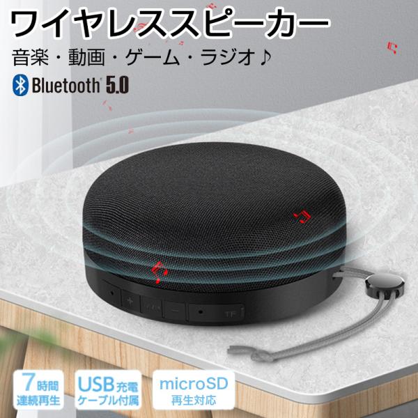 スピーカー Bluetooth 5.0 スマホ ワイヤレススピーカー USB microSDカード対...