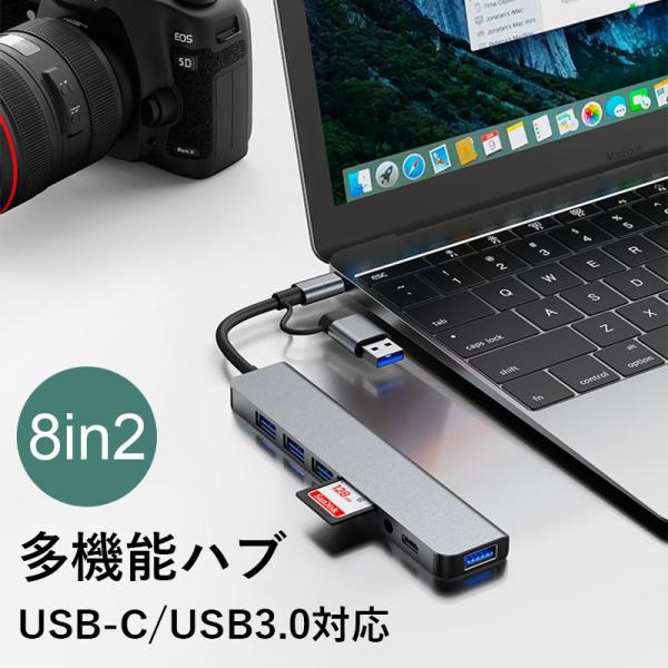 USB 3.0ハブ TYPE-Cハブ ドッキングステーション スマホ タブレット パソコン Macb...