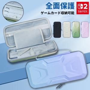 Nintendo Switch 2 収納バッグ ニンテンドー スイッチ ツー ケース ポーチ 耐衝撃 ハード カバー 取っ手付き おしゃれ ゲームカードホルダー コンパクト