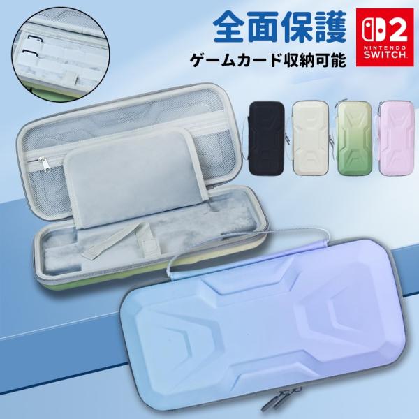 Nintendo Switch 2 収納バッグ ニンテンドー スイッチ ツー ケース ポーチ 耐衝撃...