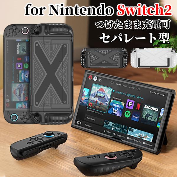 Nintendo Switch2 ケース ニンテンドー スイッチツー カバー スイッチ2 ケース お...