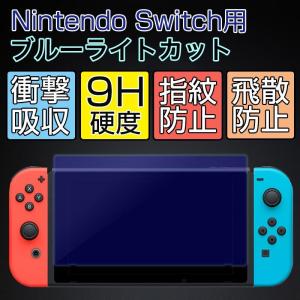 switch フィルム 有機el ブルーライト スイッチ OLED フィルム ガラス Switch ...