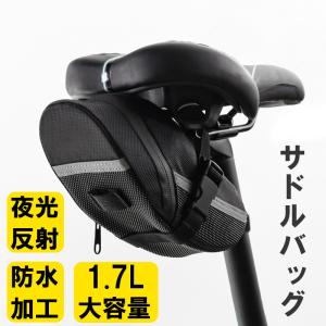 GIOS（ジオス） サドルバッグM BK | 自転車 かばん コンパクト 収納