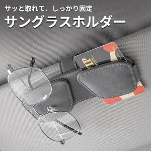 収納バッグ 車内用品 メガネクリップ サンバイザーポケット ドライブグッズ サングラス カード 駐車券 ETCカード イヤホン ケーブル 便利