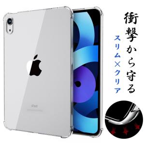 ipad 第11世代 ケース 2025 ipad Air 11 13インチ 透明カバー iPad mini 第7 6世代 クリアケース iPad 10 カバー iPad 10.9インチ ケース ipad pro13 11 ケース