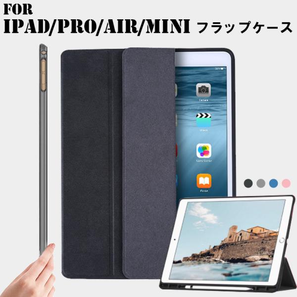 ipad 第9世代 ケース 10.2インチ ipad mini5 ケース 耐衝撃 ipad ケース ...