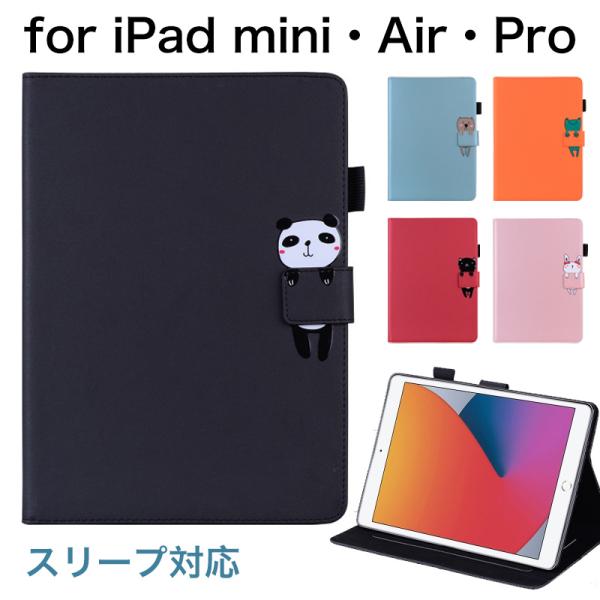 ipad 第9世代 ケース ペン収納 iPad mini 第6世代 ケース おしゃれ iPad Pr...