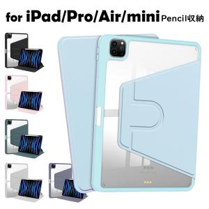 iPad mini (A17pro)本体 switch easyのカバー付き iPad mini (A17pro)本体 switch easyのカバー付き SwitchEasy スイッチ