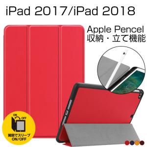 2021新型 iPad 第九世代 ケース 10.2インチ 耐衝撃 iPad 第七世代 第八世代 9.7インチ 手帳型ケース スタンド アイパッド カバー ペンホルダ− Apple Pencel収納