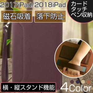 iPad ケース 2021新型 10.2インチ iPad 第九世代 ケース ipad 第五世代 第六世代 カバー 9.7インチ 耐衝撃 アイパッド 8 ケース タッチペン収納 オートスリープ
