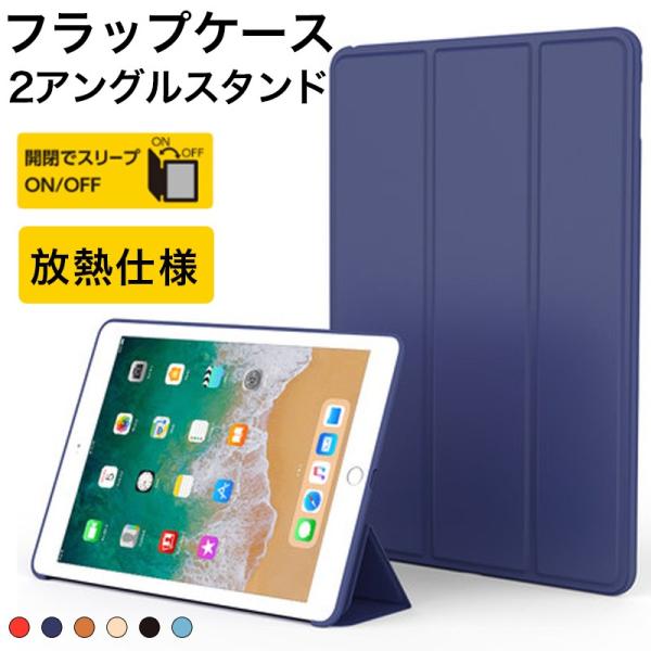 iPad 2021新型 ケース 超薄 iPad 第9世代 10.2インチ iPad 9.7インチ ケ...