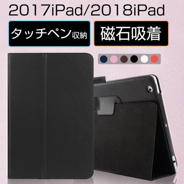 iPad 9 ケース 10.2 インチ 2021新型 iPad 5 6 ケース 9.7 インチ 手帳...